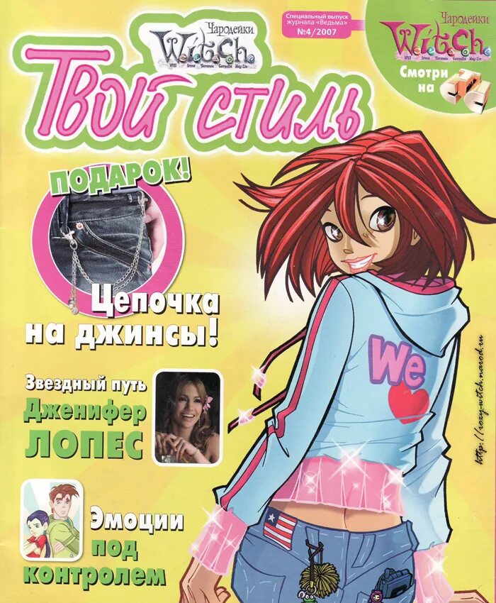 H w journal