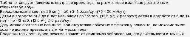 Как принимать до еды или после. До еды или после еды. Пьется до еды или после еды. До еды после еды. Принимать до еды или после.