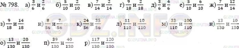 5.553 математика 5 класс 2 часть стр. Математике 5 класс номер 798 Никольский. Математика 5 класс Никольский стр 179 номер 798. Математика 5 класс номер 798.