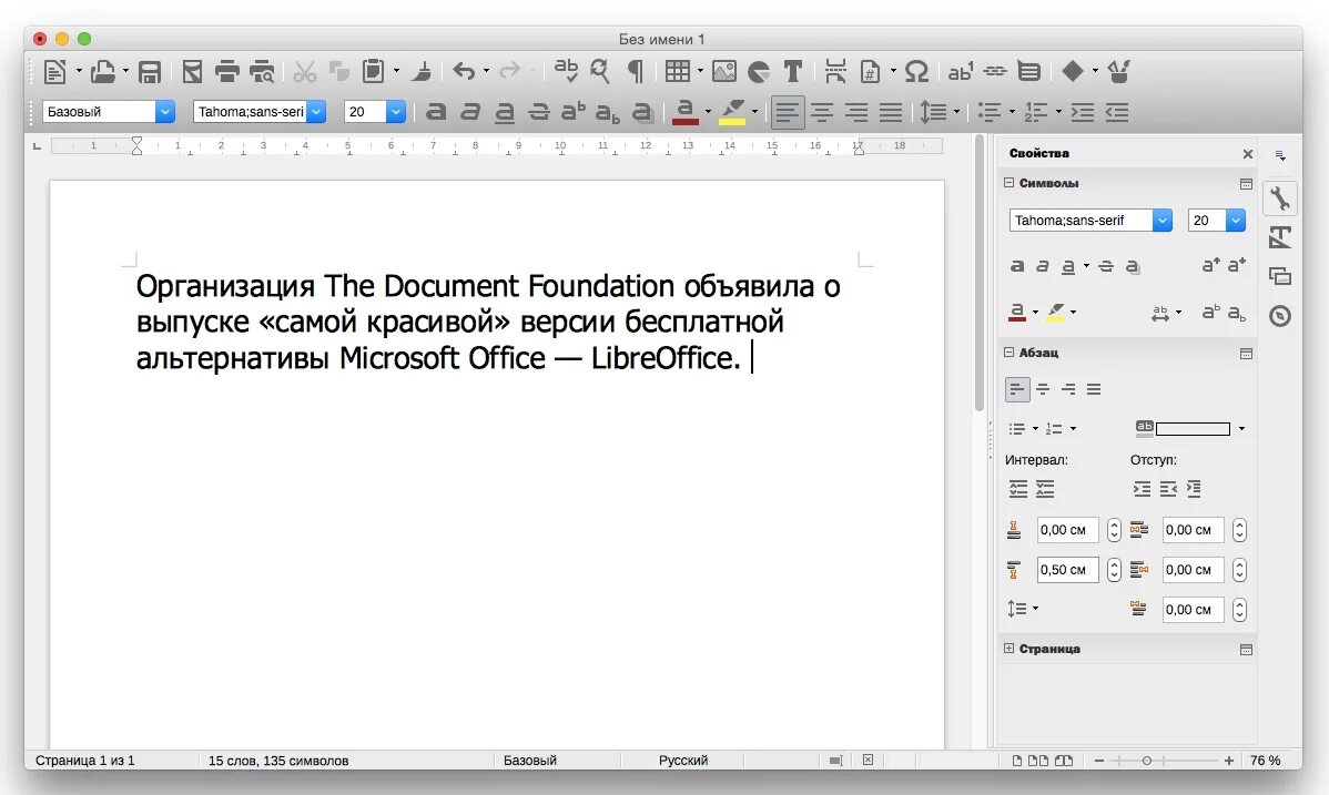 Либре офис текстовый редактор. Интерфейс программы LIBREOFFICE writer. Текстовый процессор LIBREOFFICE writer. LIBREOFFICE writer Интерфейс. Бесплатный аналог word