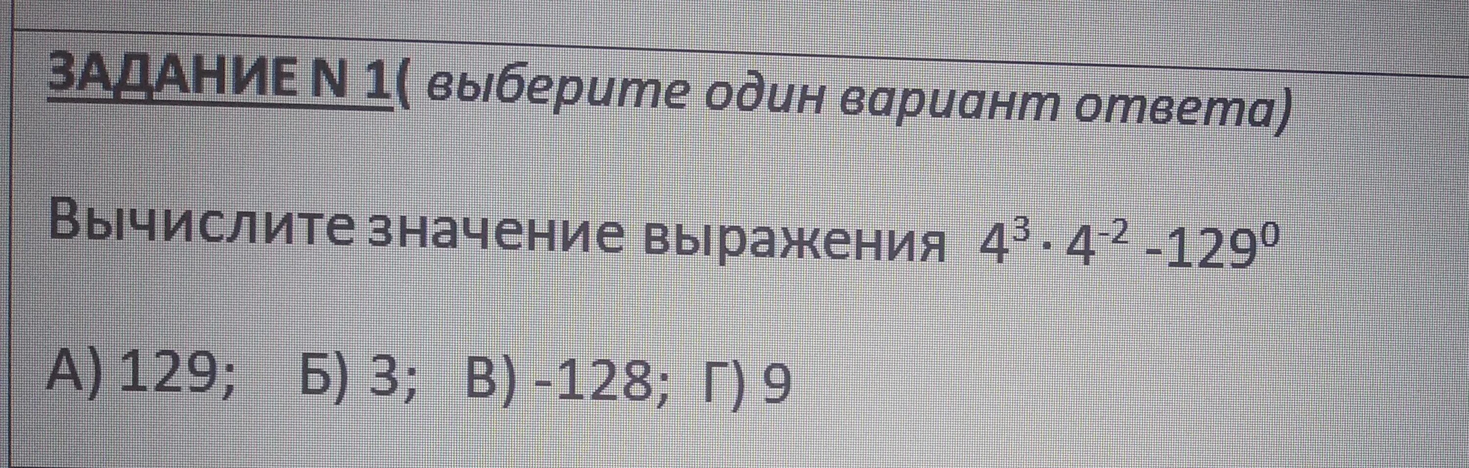 Вычислите значение выражений 4826 38