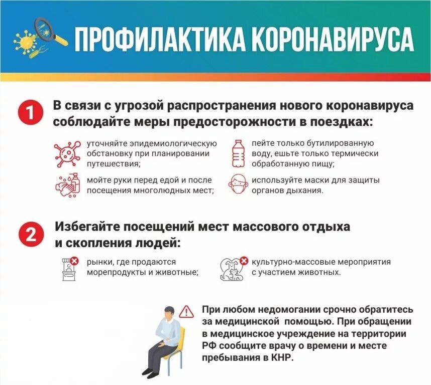 коронавирус профилактика памятка. меры предосторожности при коронавирусе на предприятии. памятка коронавирус. Ghjabkfrnbrfкоронавирусной инфекции. меры по предотвращению распространения коронавируса.