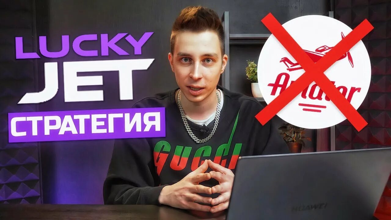 Лаки джет игра стратегия