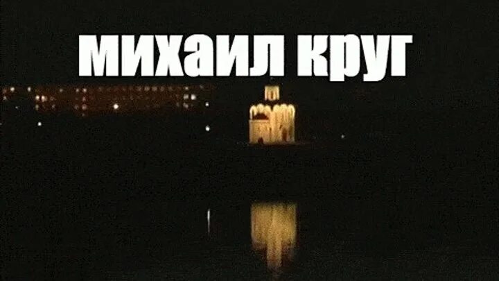 Открытка с михаилом кругом. Текст по кругу. Напиши мне круг. Напиши мне круг. Напиши мне круг.