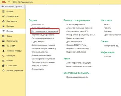 1с финансовая аренда