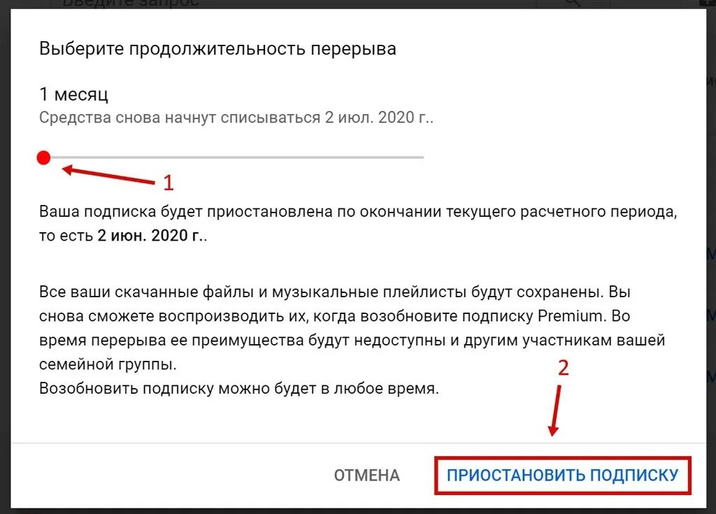 Возобновить подписку. Букмейт подписка стоимость. Подписка youtube Premium. Тесты возобновить подписку. Как отключить подписку на ютубе