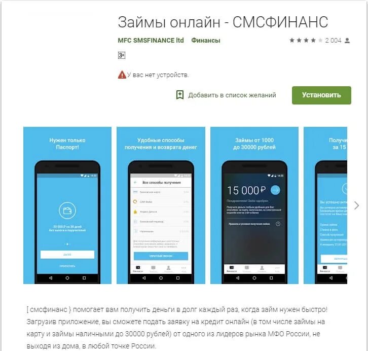 Смс финанс займ. Договор смс финанс. Смс финанс. Смс финанс. Смс финанс займ.