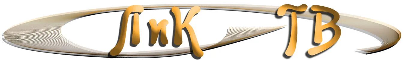 телеканал лик. лик тв. телеканал лик. Copnor recruitment limited. кабельное телевидение лик тольятти пакеты каналов 2023.