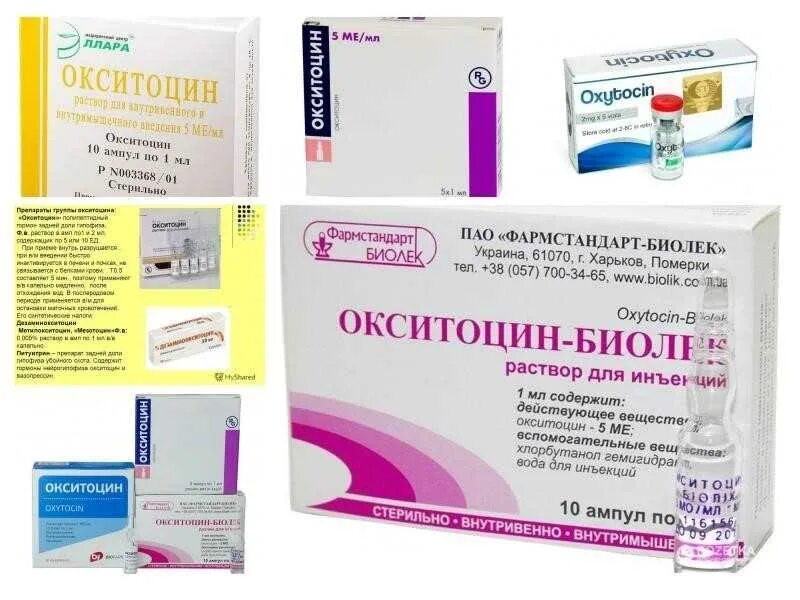 окситоцин амп. окситоцин лекарство в таблетках. 5ме/мл 1мл № 5 эллара ооо, упак. окситоцин раствор для инъекций аналоги. Hameln pharmaceuticals.