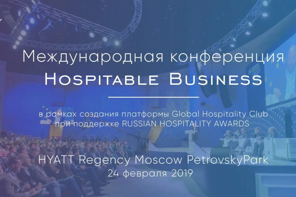 конференция ifa. международные конференции 2019. конференция образование. международная конференция. бизнес мероприятия.