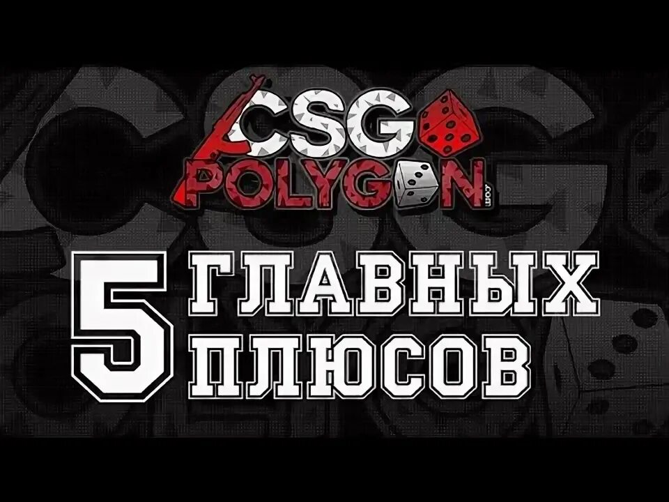 Csgopolygon gg