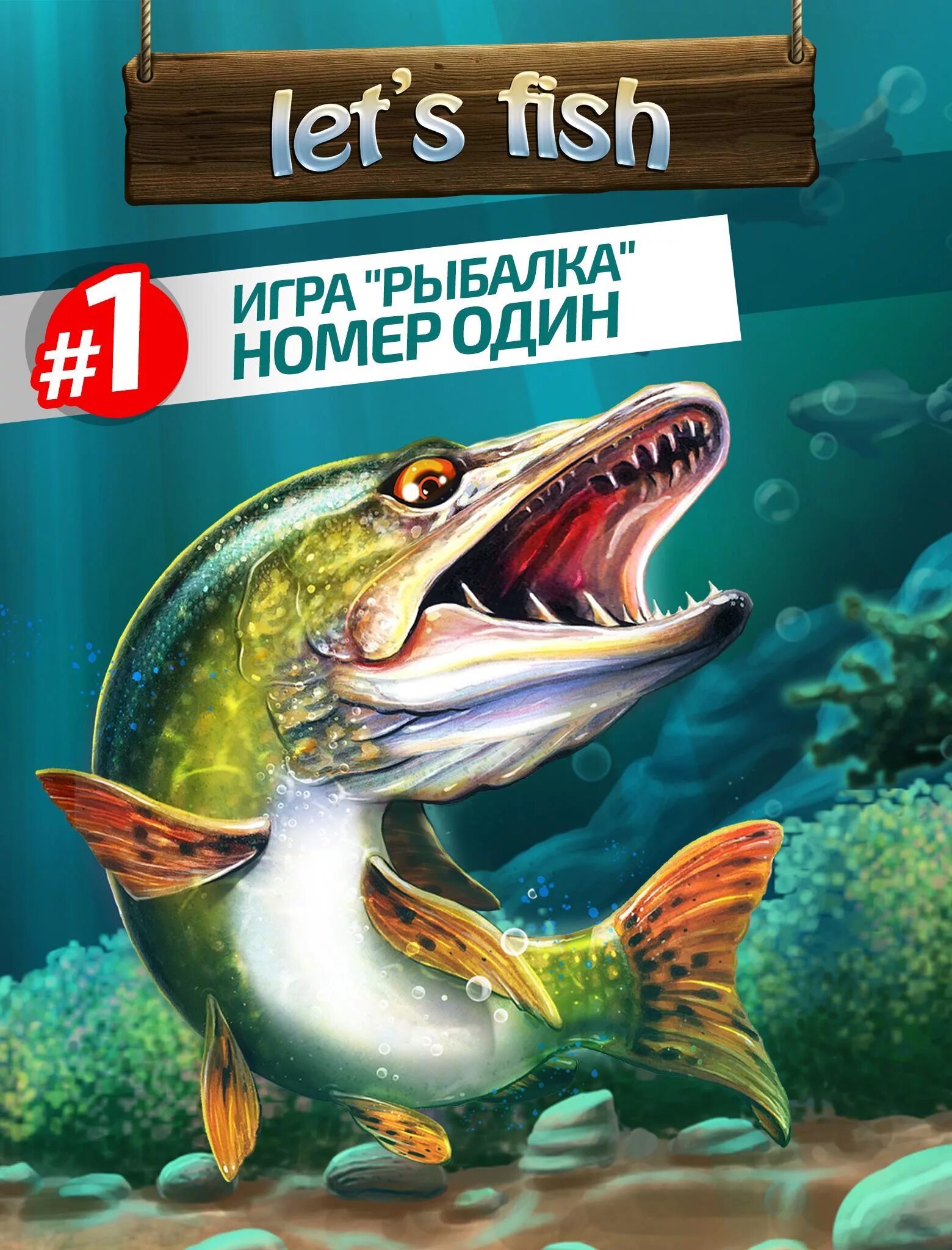 Игры fish simulator. Симулятор рыбалки. Игра рыбалка. Рыбалка на андроид. Игра симулятор рыбалки.