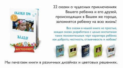 Про вашего ребенка