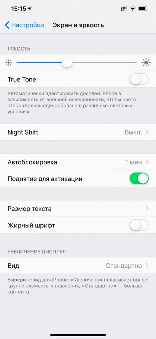 Поднятие для активации iphone что это. Увеличение на экране айфона. Отключить на айфоне увеличение экрана. Выключить увеличение экрана на айфоне. Как отключить увеличение экрана