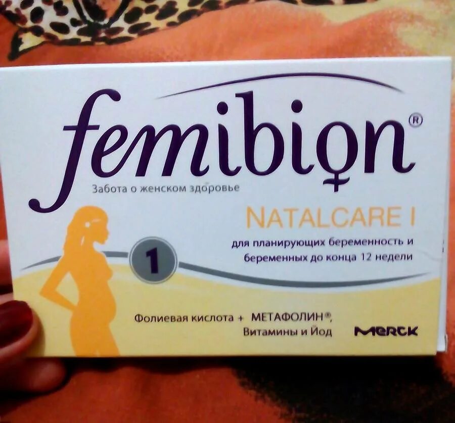 Таблетки для женщин чтобы забеременеть. Витамины для беременных фемибион 3. Фемибион витамины для планирования беременности. Таблетки для планирования беременности для женщин фемибион. Таблеткитдля беременных.