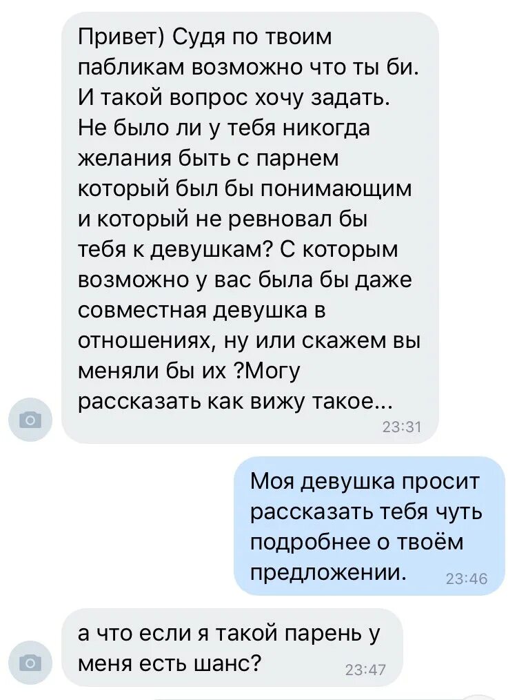 Какой можно рассказать. Что можно рассказать о себе парню. что можно рассказать девушке. что рассказать парню о себе в переписке.