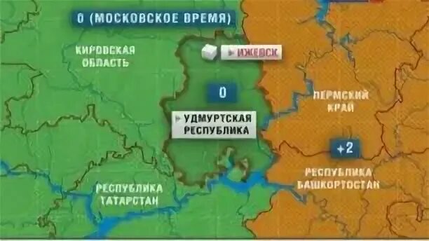 Какое время в удмуртии. Кировская область время. удмуртская республика часовой пояс. часовой пояс в удмуртской области. удмуртия время.