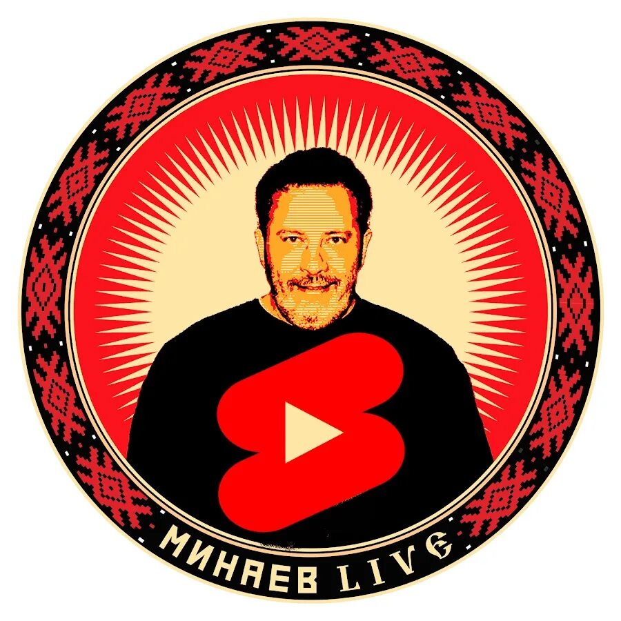 Минаев лайф уроки. Минаев Live. Минаев история. Минаев Live youtube.