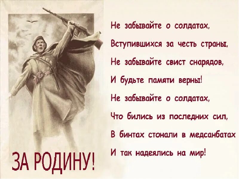 Стихи про войну для детей 4 класс. Стихи о войне. Военные стихи короткие. Стих про войну короткий.