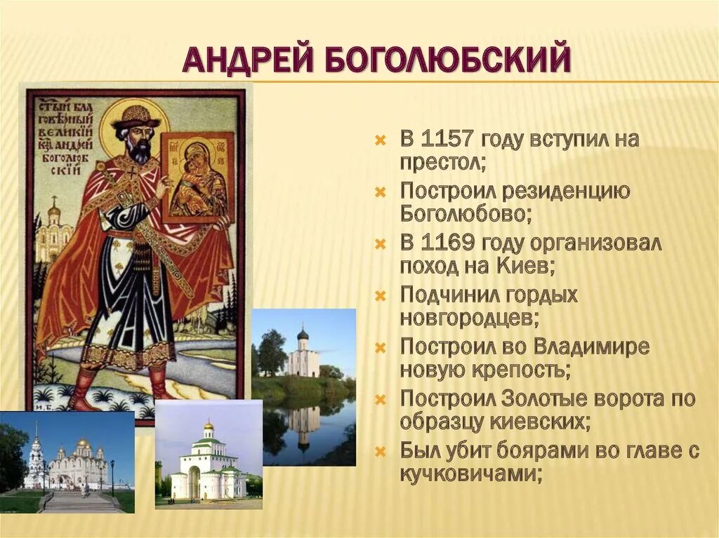 Сообщение о андрее боголюбском. Поход Андрея Боголюбского на Киев 1169.