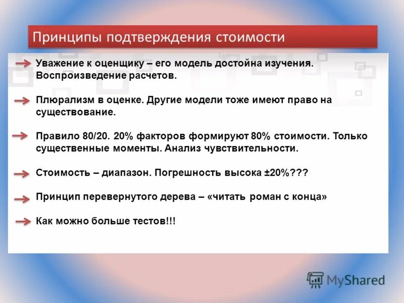справка подтверждение. принципы подтверждения. подтверждение цен. как выглядит справка подтверждение. форма письмо подтверждения.