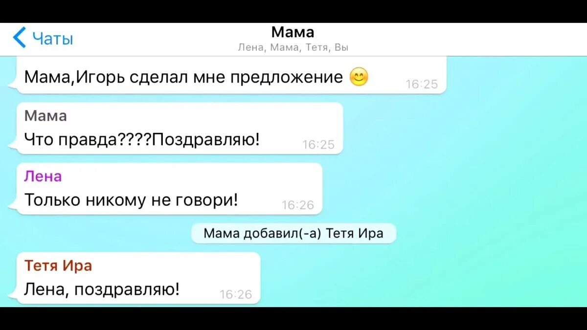 Переписки никто. Переписки никто