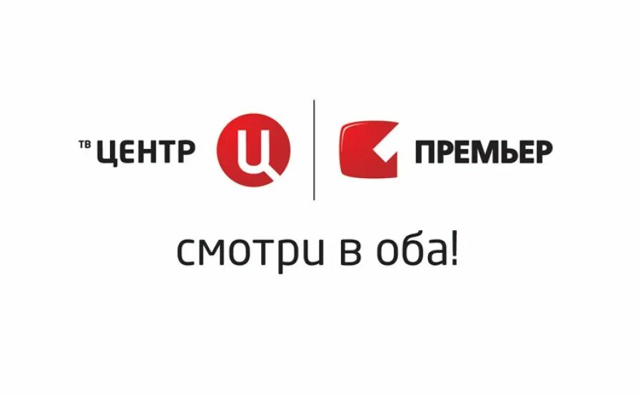 Телеканал центр. ТВЦ. Калининградские Телеканалы. Премьеры на ТВЦ.