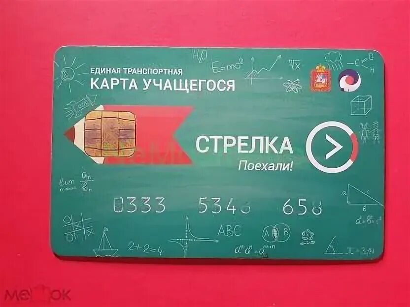 Стрелка учащегося в метро