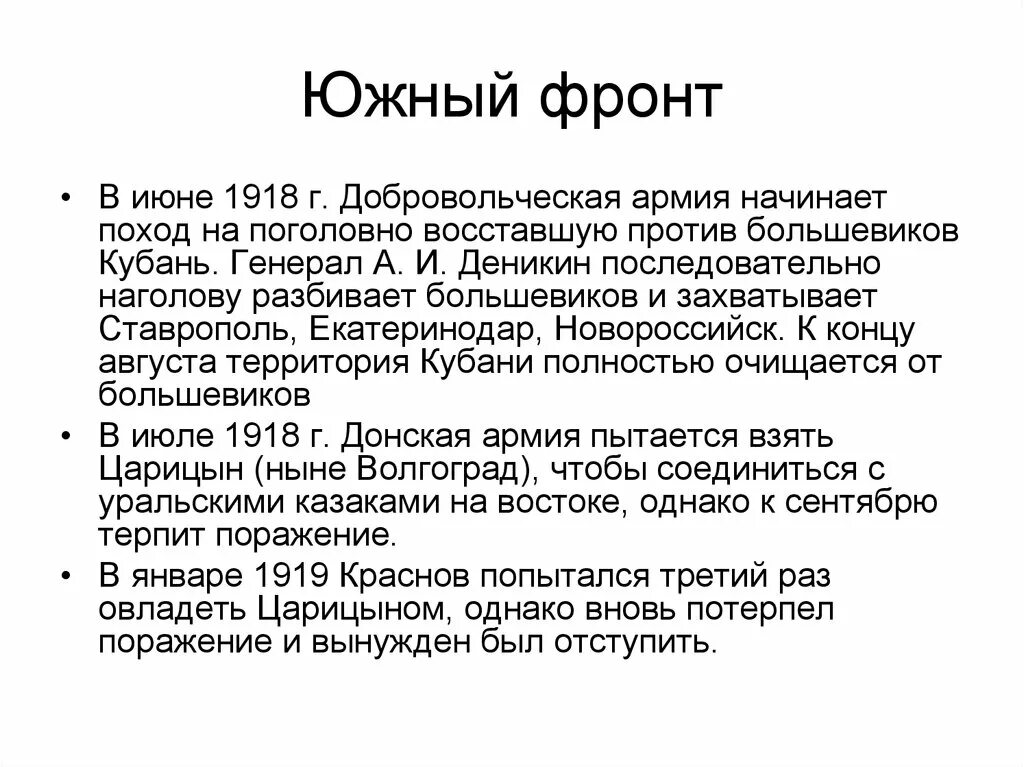 южный гражданский