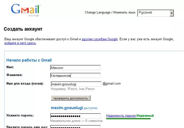 Gmail com 4. Gmail.com почта. Электронная почта com. Создать почту гмайл. Gmail почта регистрация.