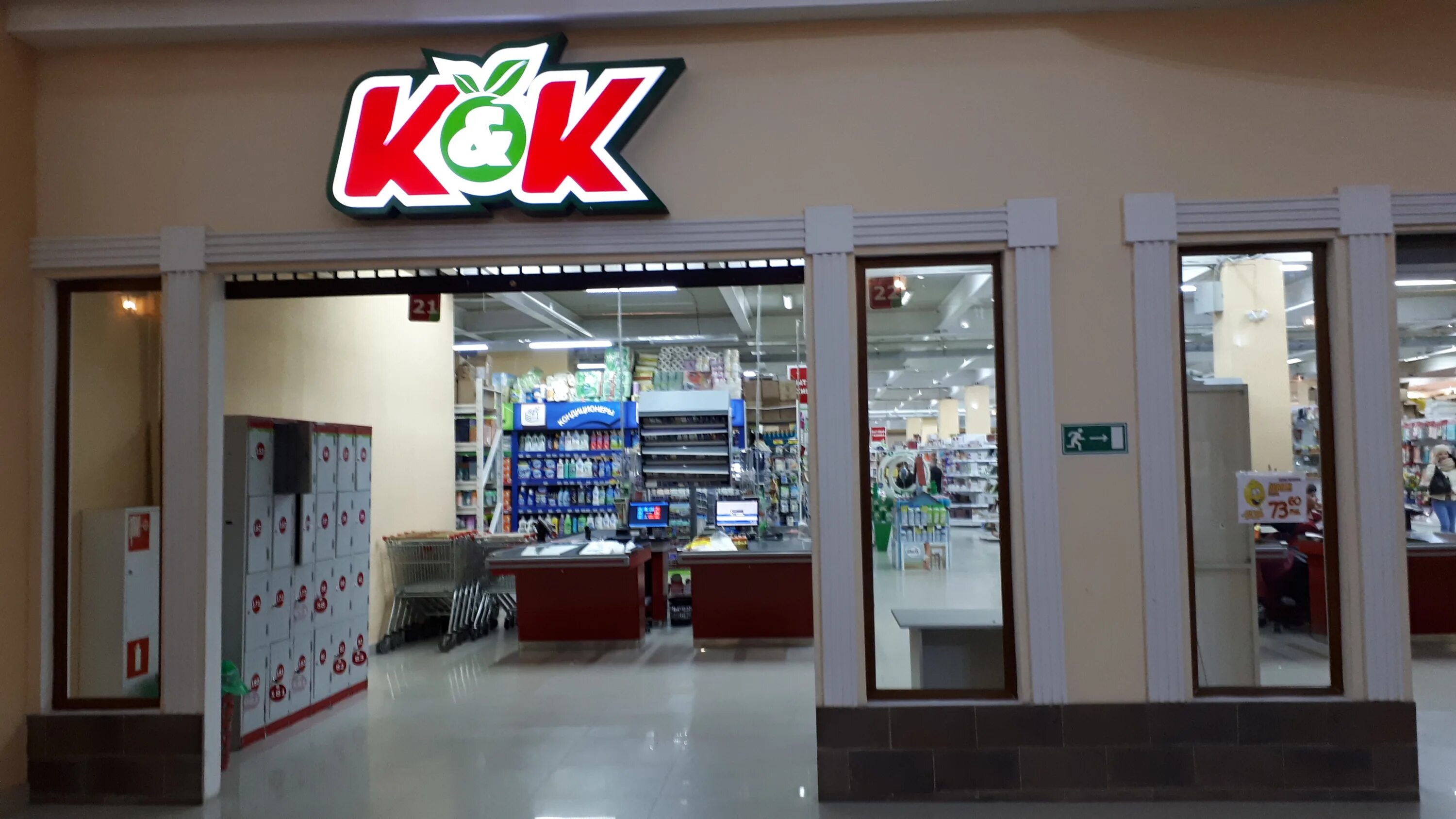 кэш благовещенск. кэш благовещенск. кэш энд керри благовещенск. кэш благовещенск. кешен керри магазин благовещенск.