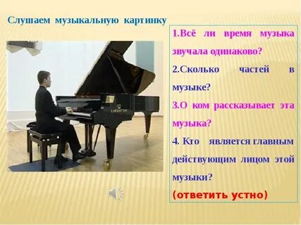 Картинки с выставки 2 класс музыка презентация