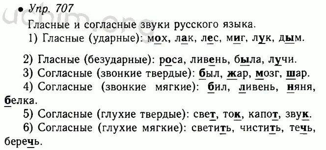 Учебник по русскому 5 класс ладыженская 536. Русский язык 5 класс ладыженская 2 часть стр 119. Русский язык 5 класс учебник 1 часть гдз. Русский язык 5 класс учебник 2 часть ответы гдз. Русский язык 5 класс ладыженская 2 часть учебник ответы гдз.