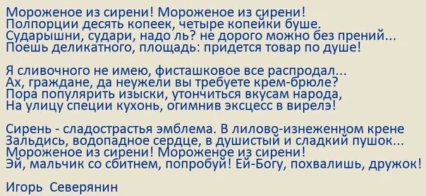 Стихотворение про сирень. Северянин сирень. Северянин сирень. Северянин сирень. Аудиокнига северянин.