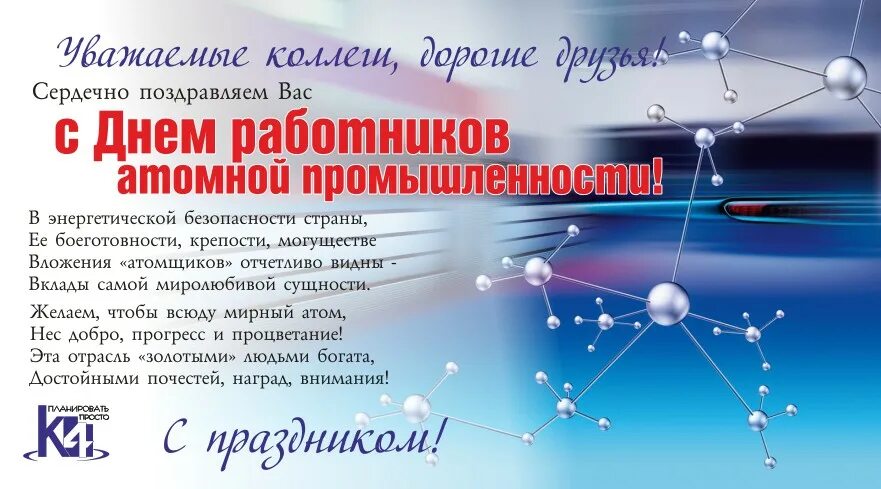 Дата 28 сентября