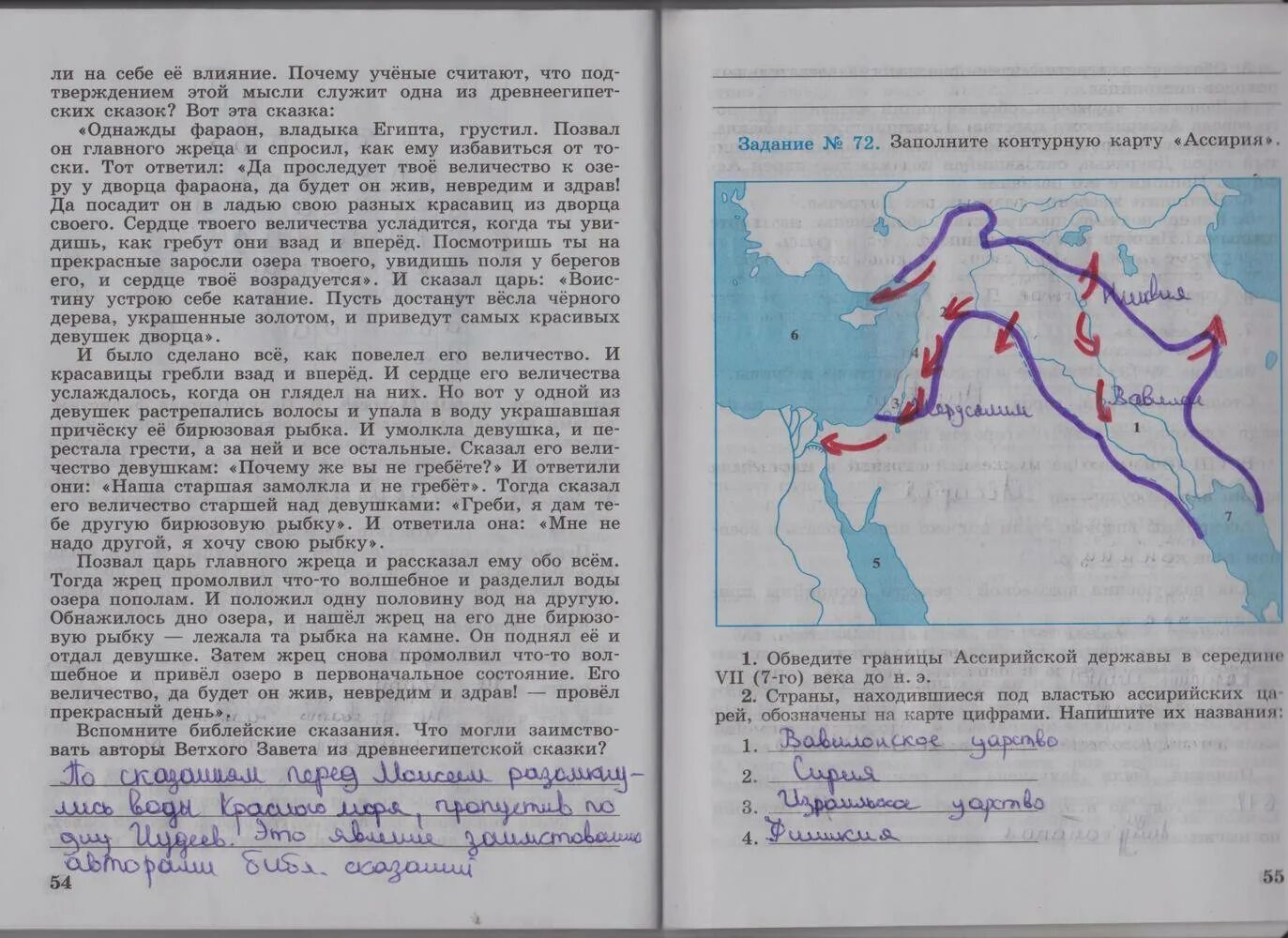 История годер ответы. Стр рабочей тетради по истории 5 класс Гордер.