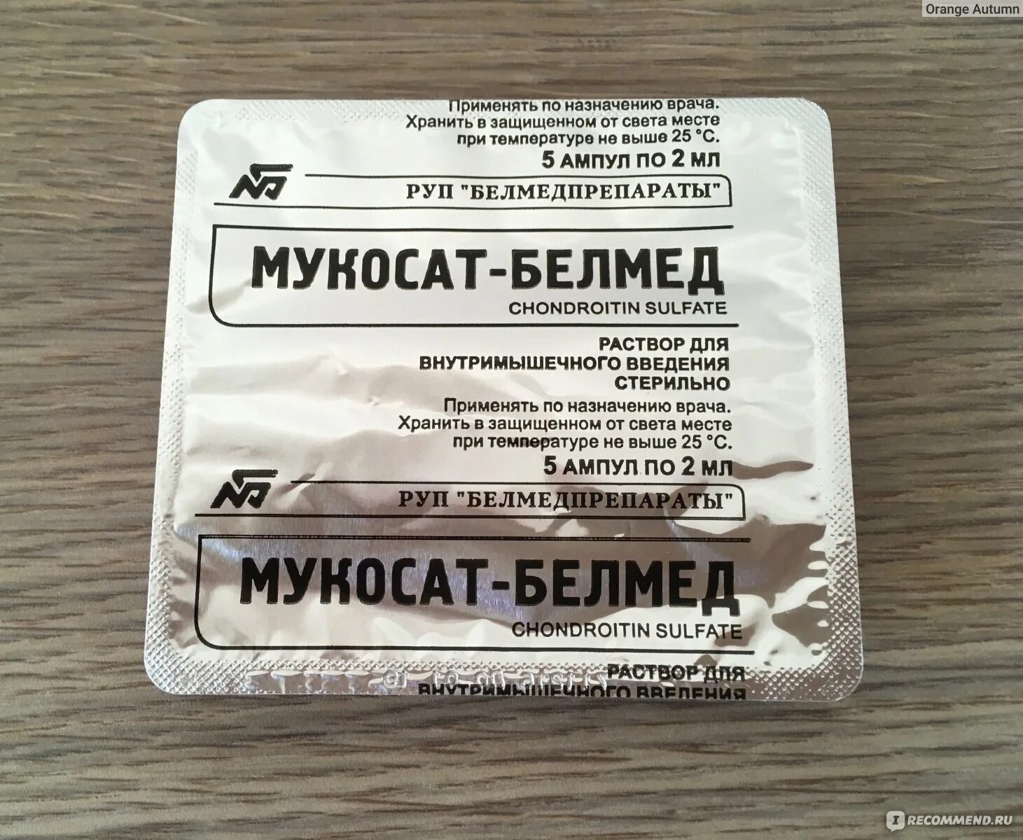 Инъекции мукосат инструкция по применению. Мукосат. мукосат белмед. белорусское лекарство для суставов мукосат. мукосат раствор для инъекций.