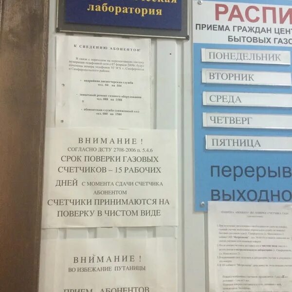 Гарант-Сервис, газовое оборудование, ул. Маяковского, 2, Симферополь, Россия - Я
