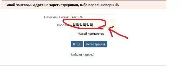 Пароль Насти. Сложные пароли для ВК. Какой пароль у Насти. Ayaznal пароль. Забыл пароль в лайке