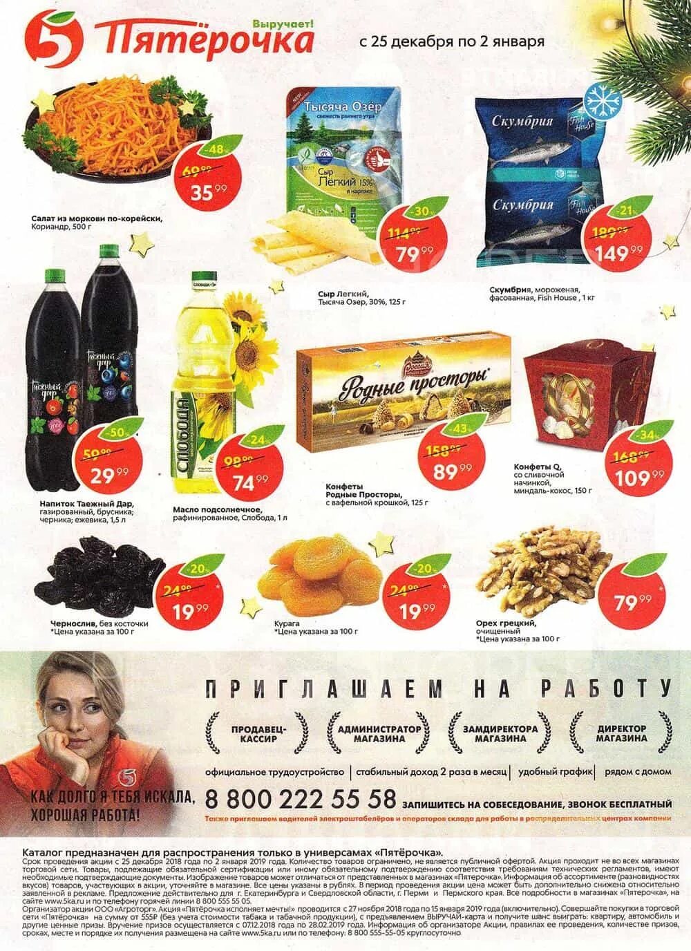 пятерочка москва. зорге 46 пятерочка. сеть магазинов магнит пятерочка. пятерочка у дома. 5 пятерочка рядом со мной.