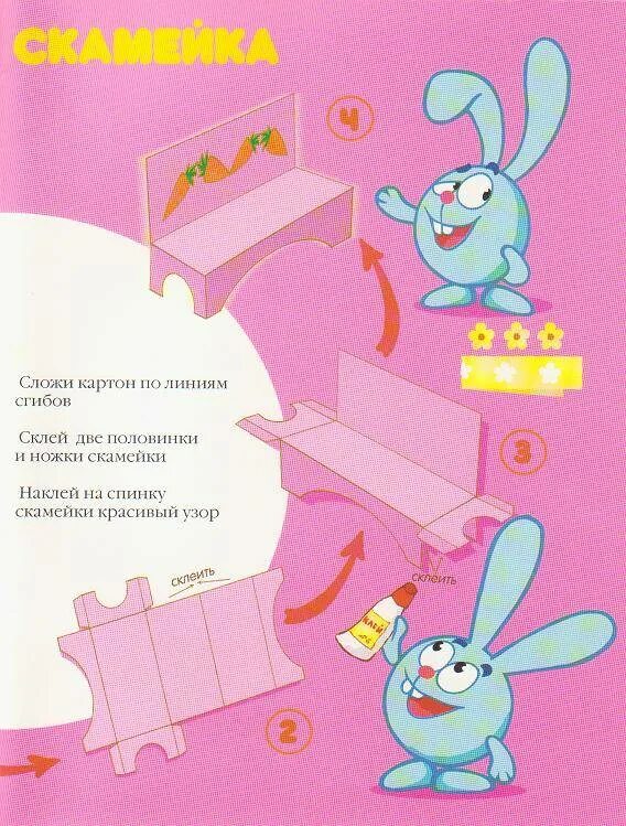 Скамейка кроша. Крош крош. Скамейка кроша. Крош крош. Смешарики крош и ежик и бараш.