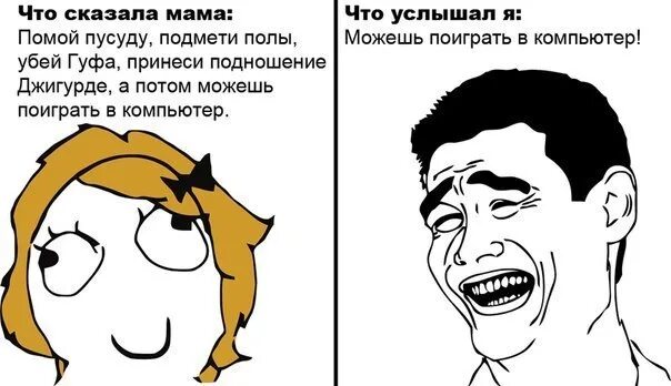 Услышавший почему а