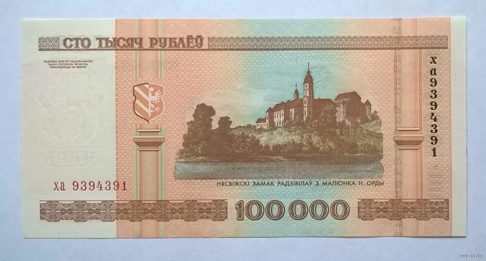100000 рублей беларусь