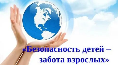 Сохранить жизнь вашим