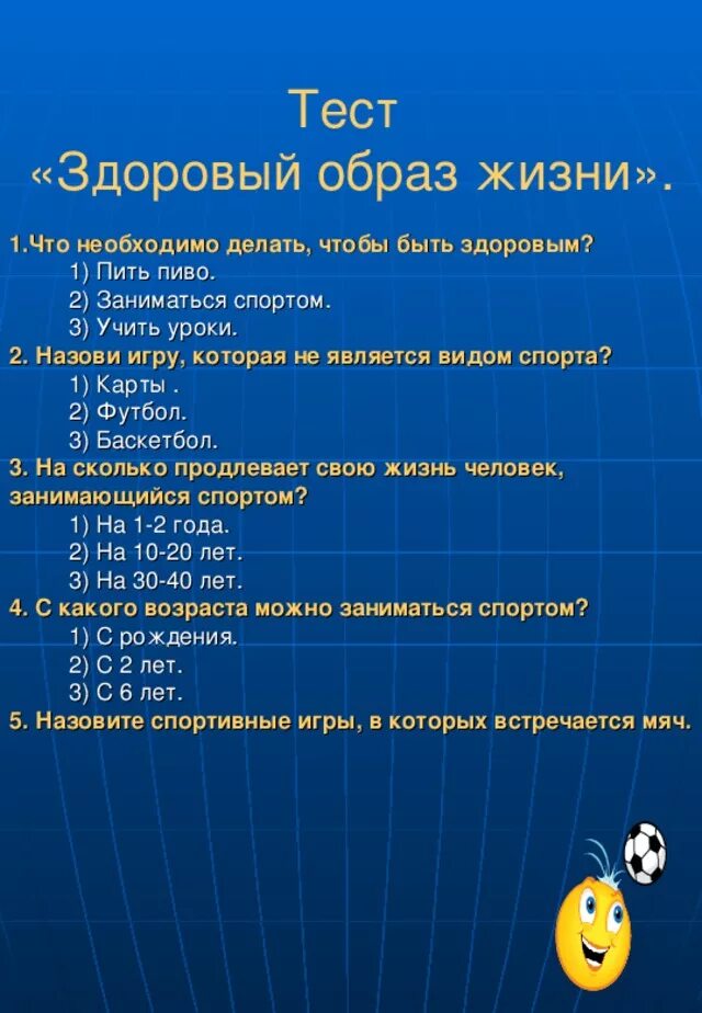 Контрольная работа здоровый образ жизни