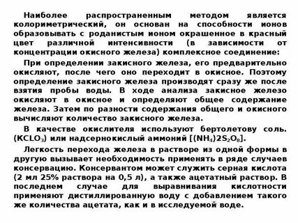 Определение фосфатов