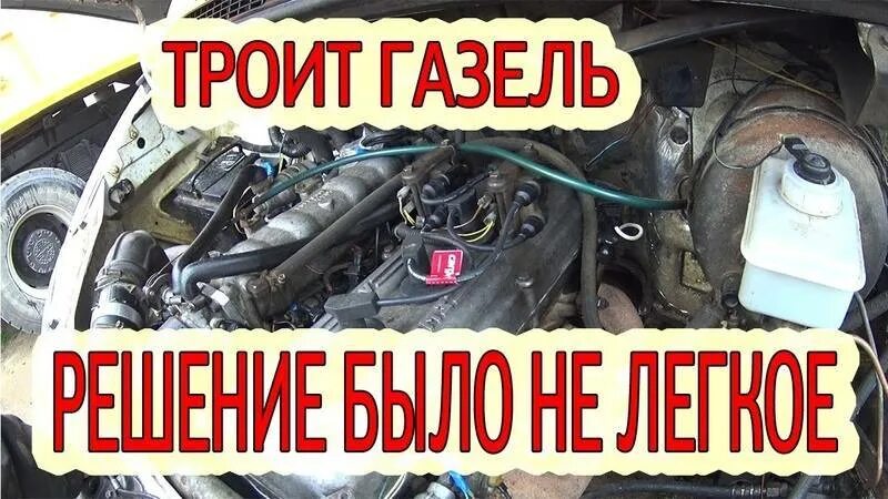 Что значит троит двигатель. Троит двигатель причины. Причины троения двигателя на холостом ходу. Мотор троит. Почему на холодную троит двигатель.