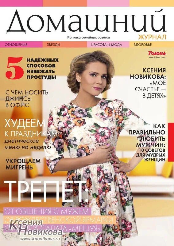 беларуский журнал