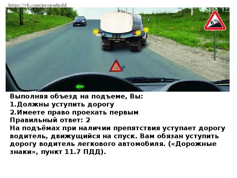 Какие знаки обязывают уступить дорогу