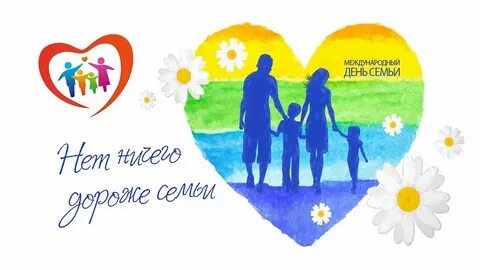 Картинки к году семьи 2024